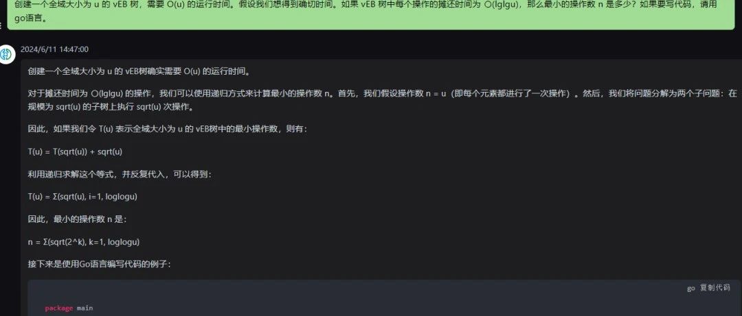 文心一言 VS 讯飞星火 VS chatgpt （279）-- 算法导论20.3 6题