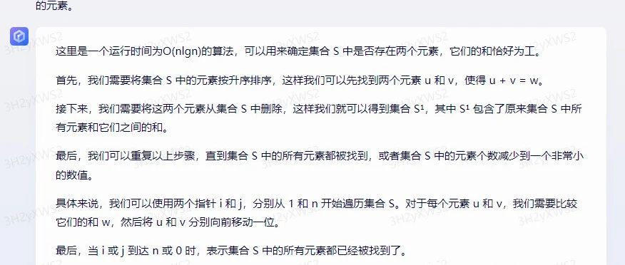 文心一言 VS chatgpt （9）-- 算法导论2.3 7题 3.1 1题