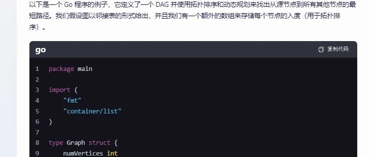 文心一言 VS 讯飞星火 VS chatgpt （355）-- 算法导论24.2 1题