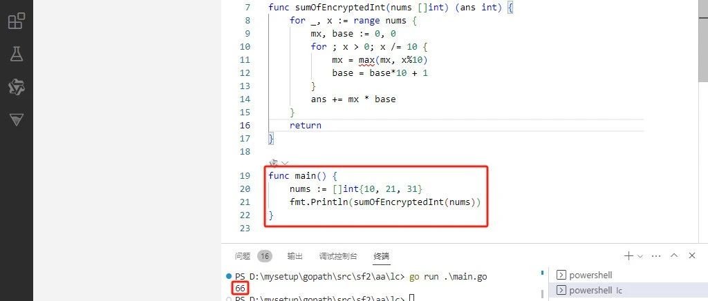 2024-09-14：用go语言，给定一个正整数数组 nums，定义一个加密函数 encrypt(x)，其将一个整数 x 的每一