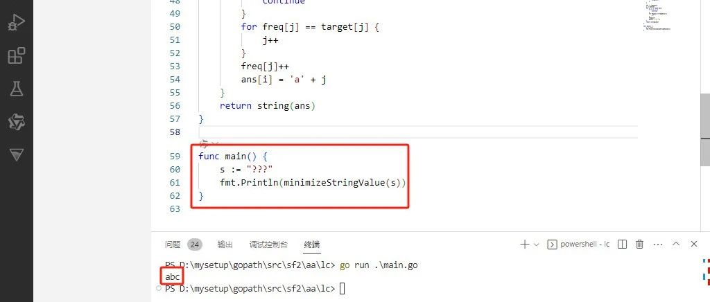 2024-09-21：用go语言，给定一个字符串 s，字符串中的每个字符要么是小写字母，要么是问号‘?‘。对于一个仅包含小写字母