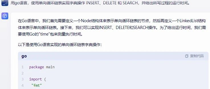 文心一言 VS 讯飞星火 VS chatgpt （113）-- 算法导论10.2 5题