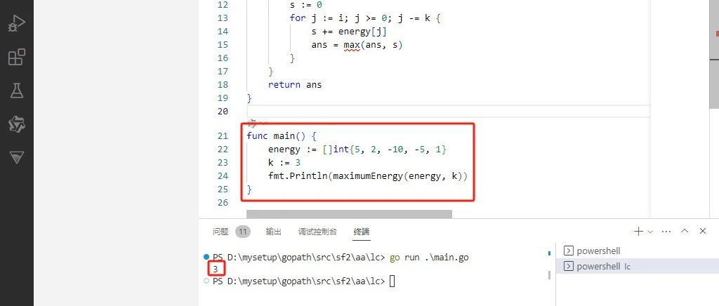 2024-12-21：从魔法师身上吸取的最大能量。用go语言，在一个神秘的地牢里，有 n 名魔法师排成一列。每位魔法师都有一个能