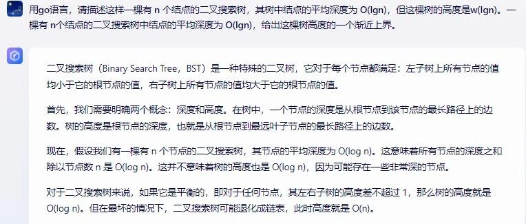 文心一言 VS 讯飞星火 VS chatgpt （160）-- 算法导论12.4 2题