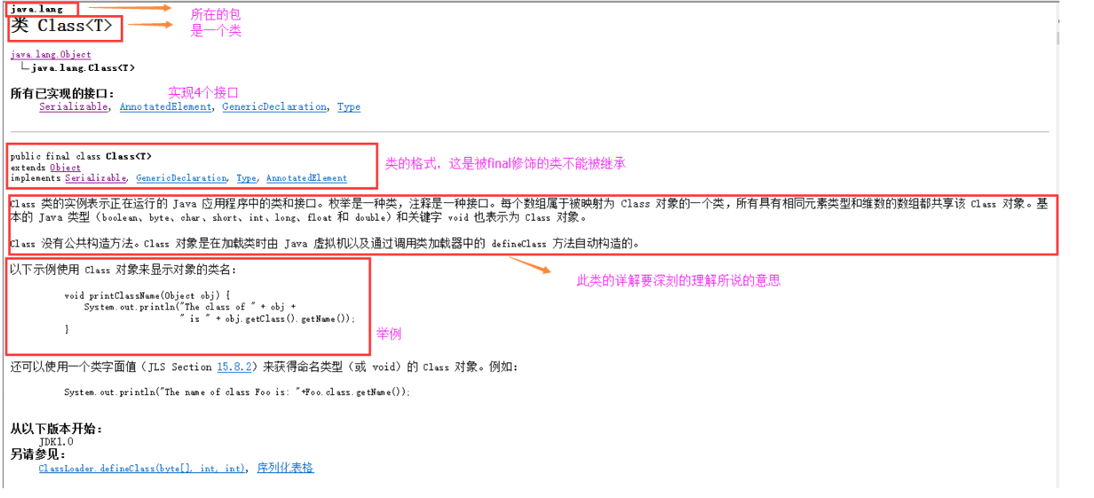 反射的概念 和基本使用（一）