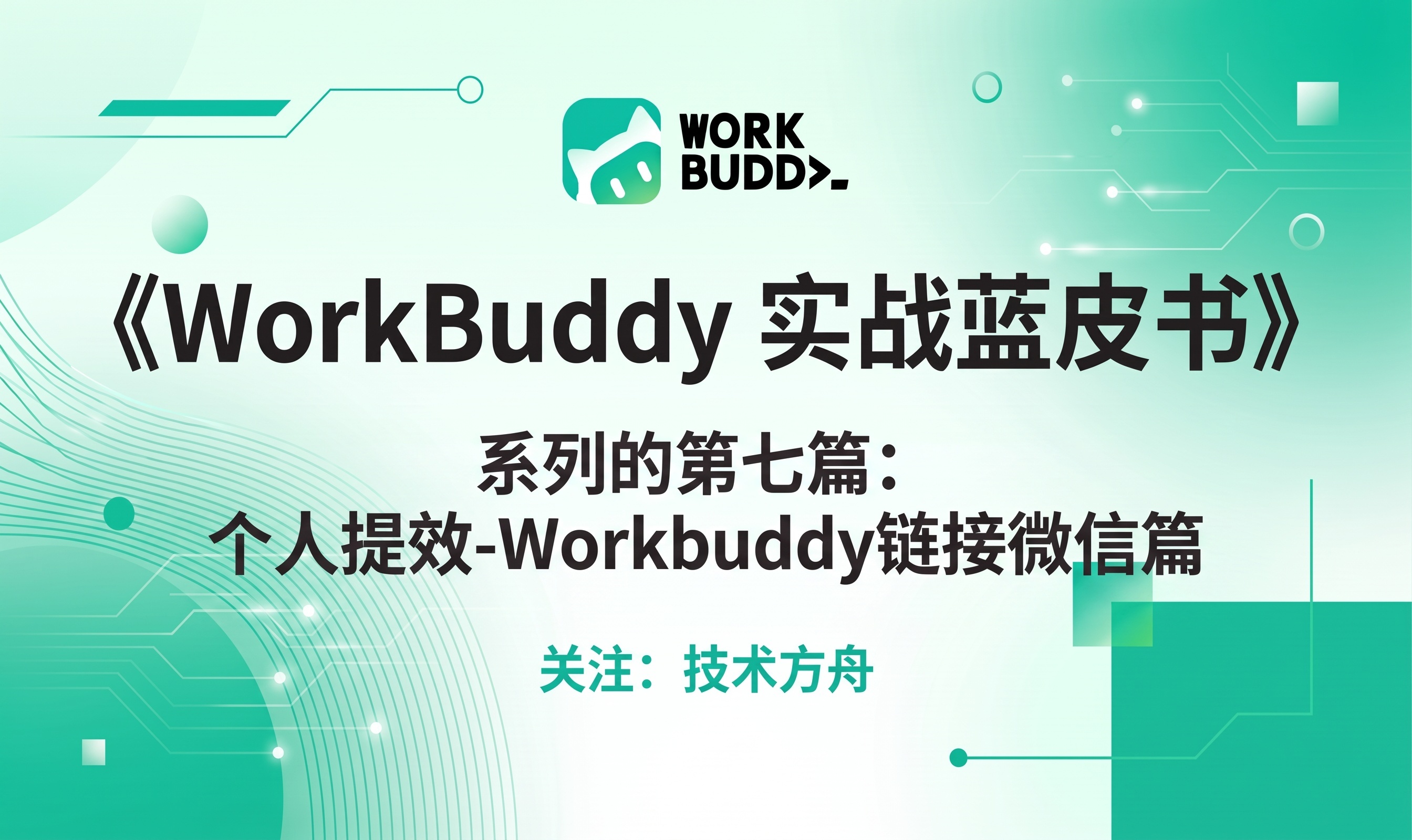 优秀的个人博客,低调大师