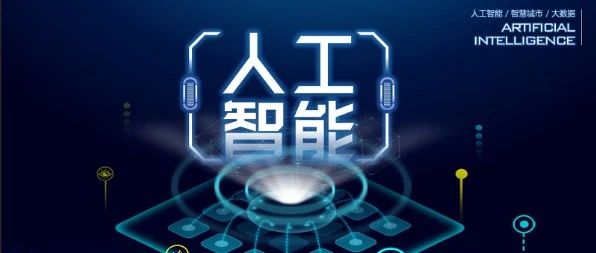 人工智能在金融领域的五个应用案例
