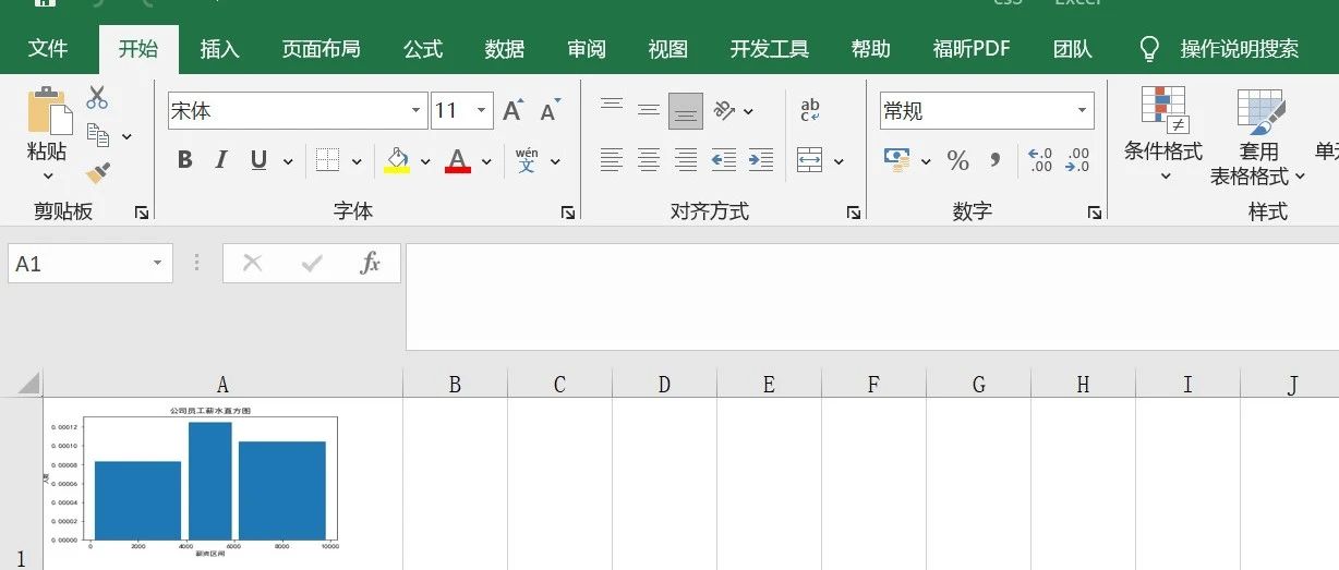 Python实现把图片插入到excel指定单元格