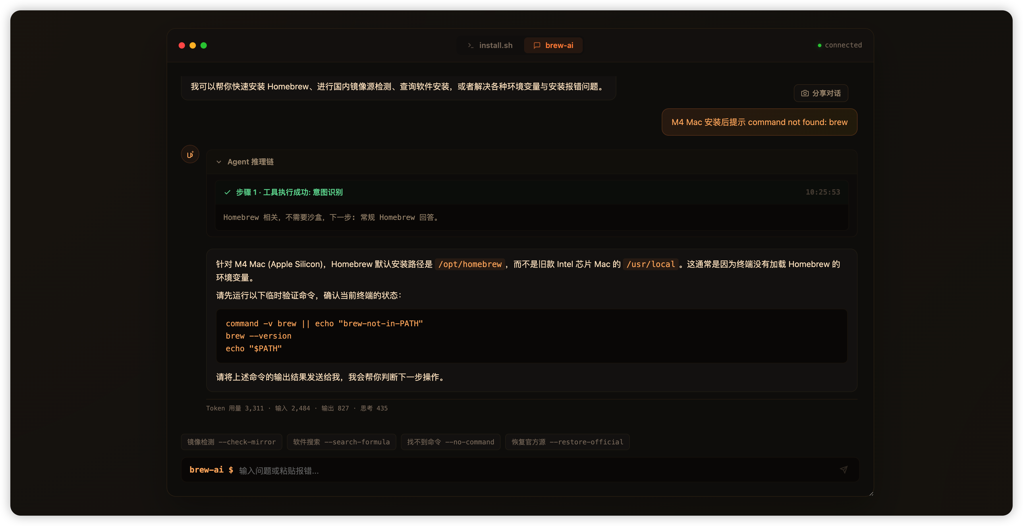 Homebrew CN Agent 分析 brew command not found