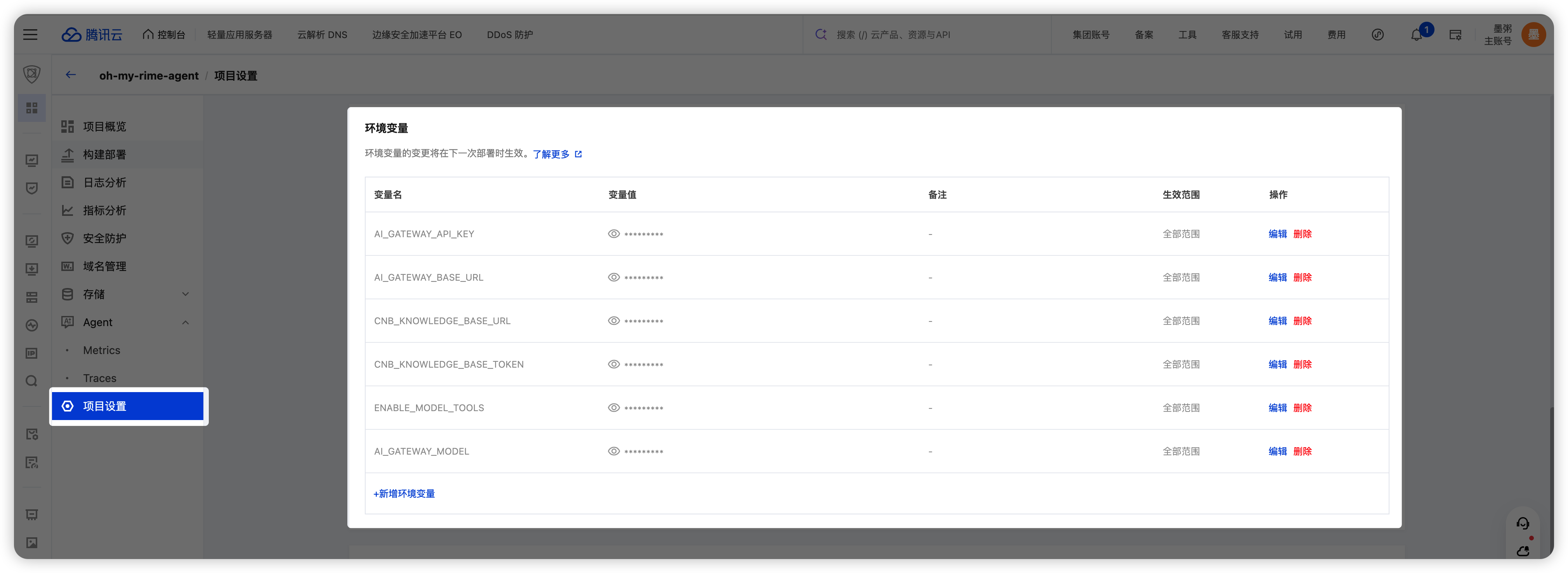 EdgeOne Makers 环境变量设置界面