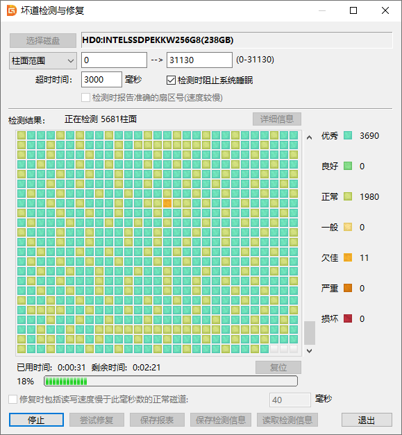 硬盘坏道如何检测和修复?