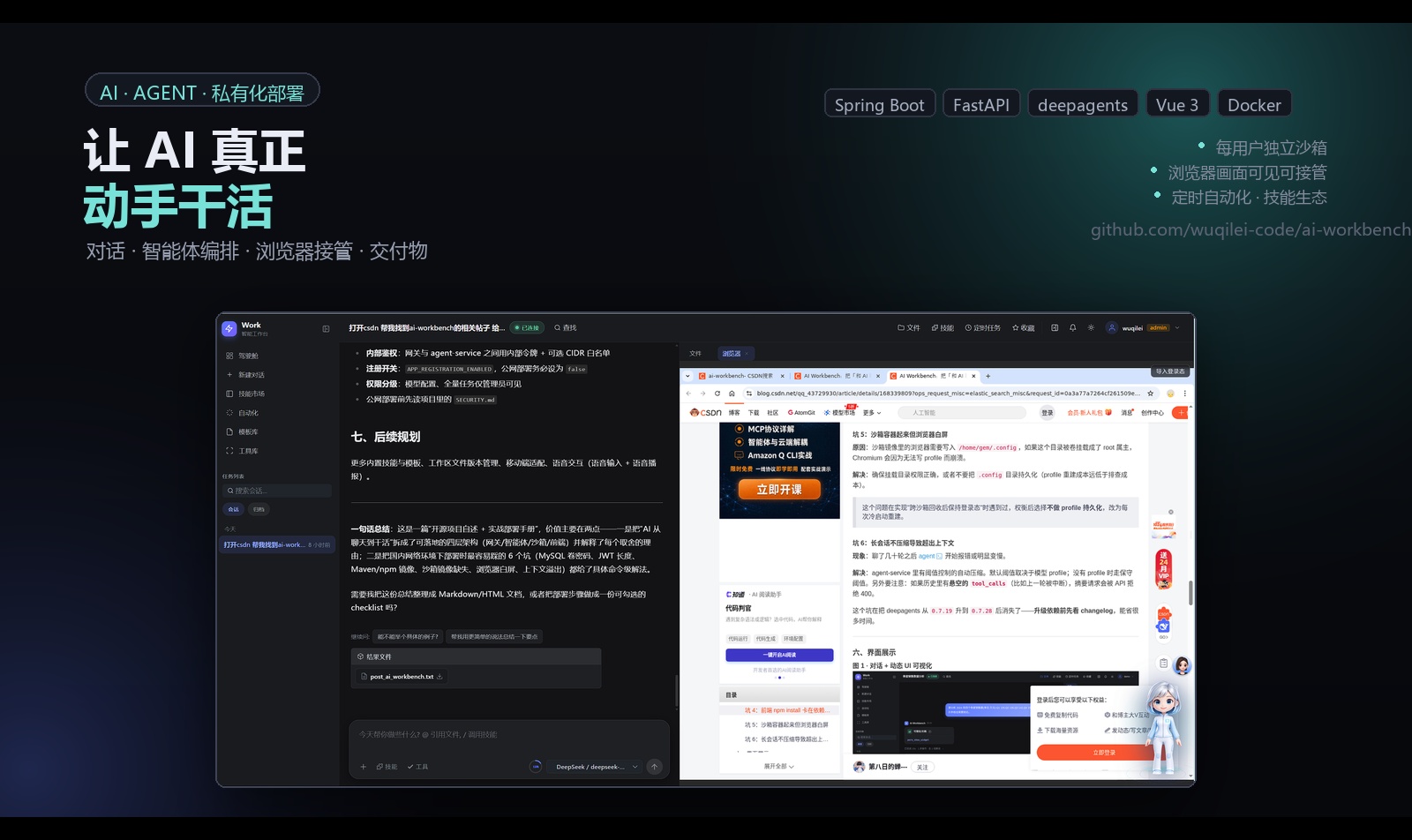 开源版WorkBuddy 实测：和 WorkBuddy 到底差多少？