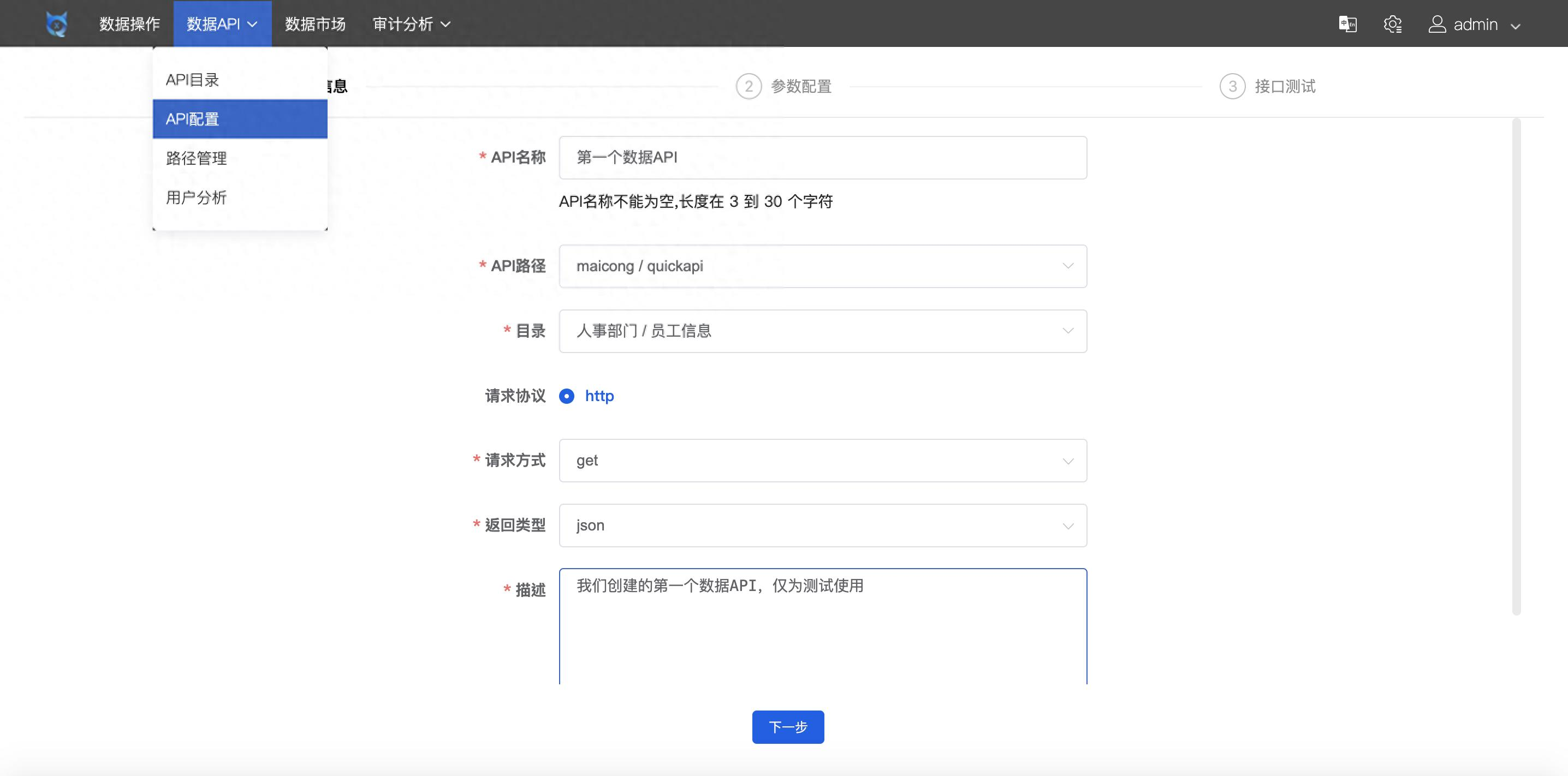 关于在storedroutines调用中开的一个缓冲区,用于存放sql调用的信息