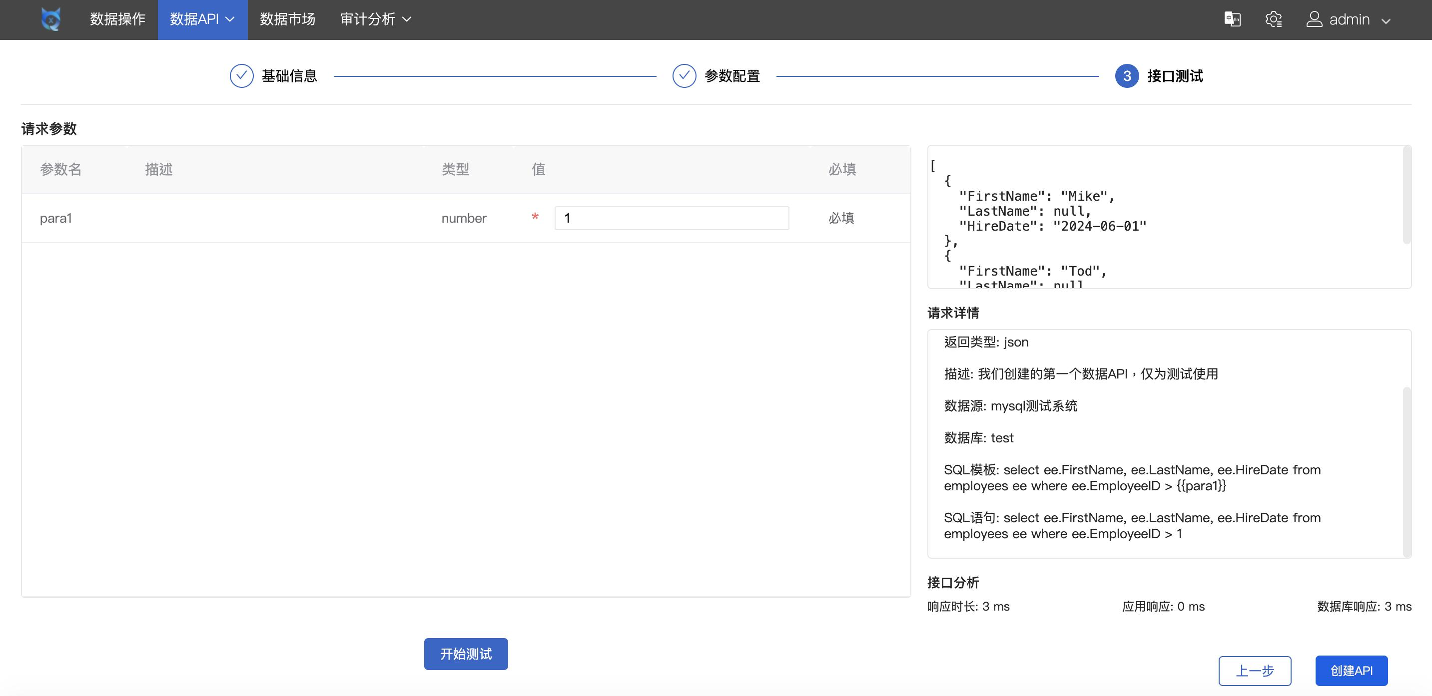 不用一行代码，也能开发数据 API —— QuickAPI，让数据调用更简单-腾讯云开发者社区-腾讯云