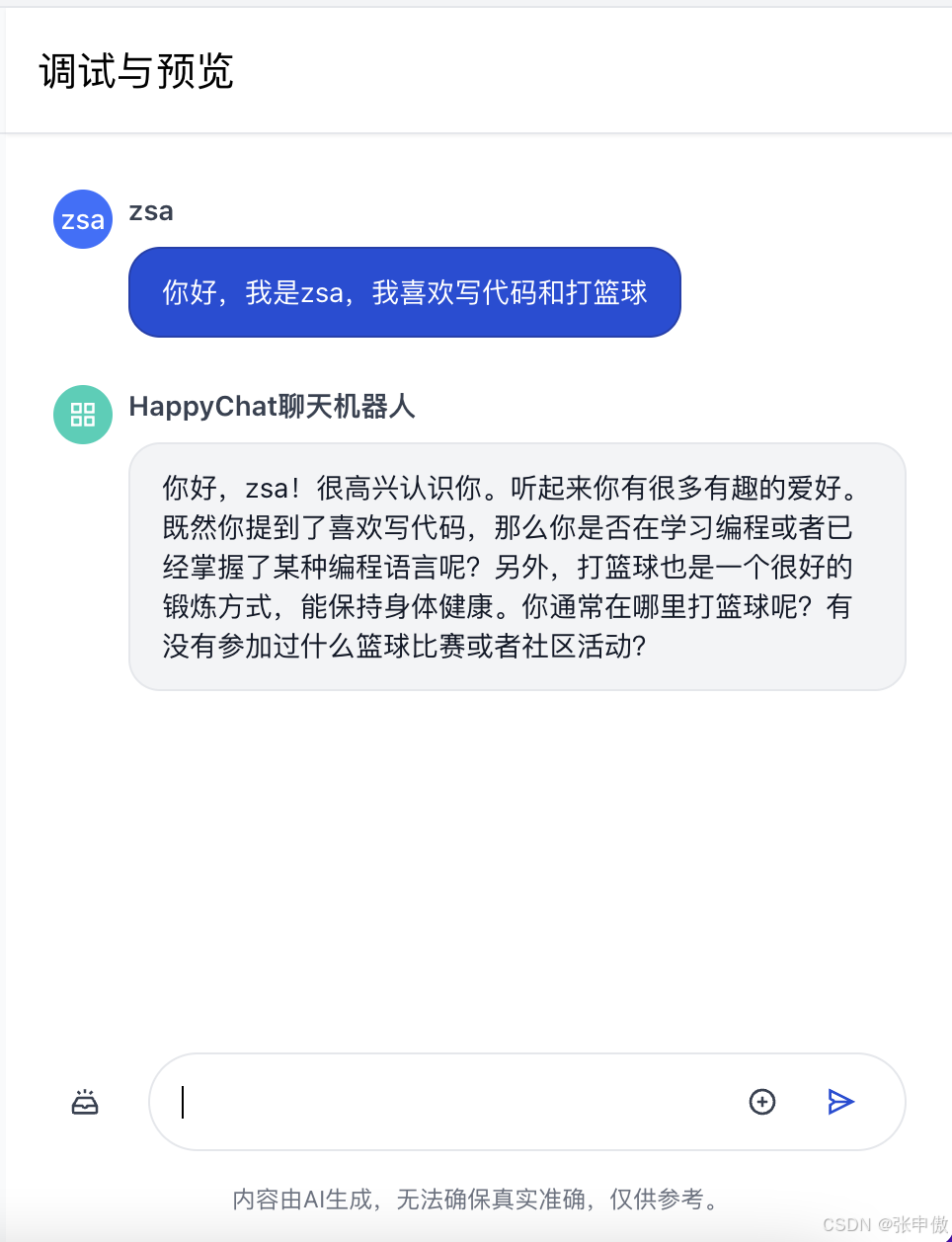 自我介绍