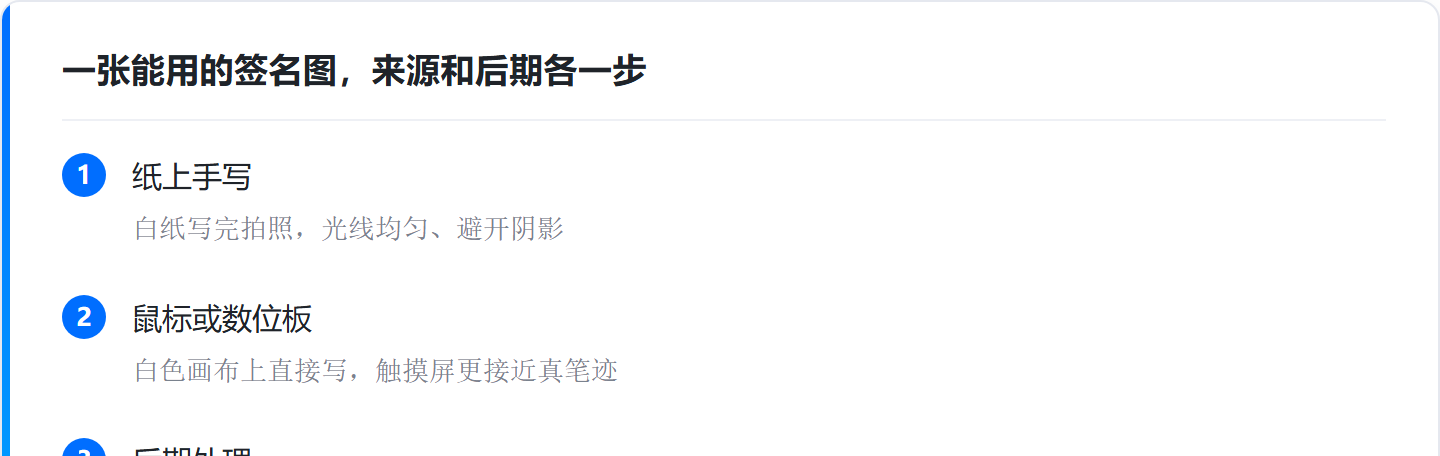 pdf怎么加签字，手写签名怎么放进签字栏，附保存被锁定的5步排查顺序
