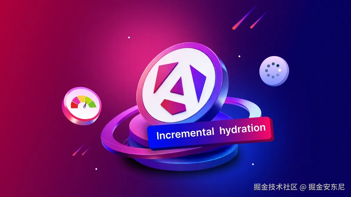 Angular 中的增量水合：构建&ldquo;秒开且可交互&rdquo;的 SSR 应用