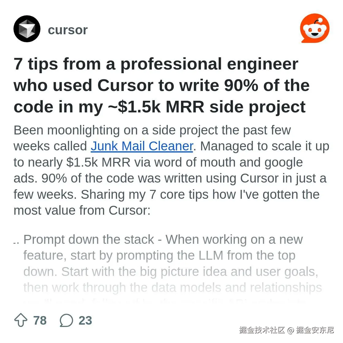 Cursor 技巧展示