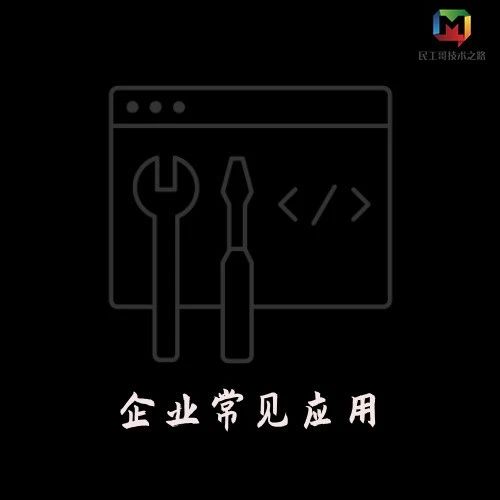玩转企业常见应用与服务系列（七）：邮件服务 Postfix 原理与实践