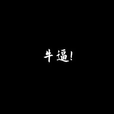 盘点 Lombok 的几个骚操作