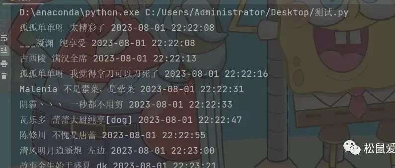 直播读弹幕机器人制作教程：Python爬虫+文字转语音