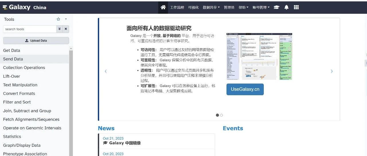 Galaxy生信云平台|制作临床信息表/三线表/Table 1