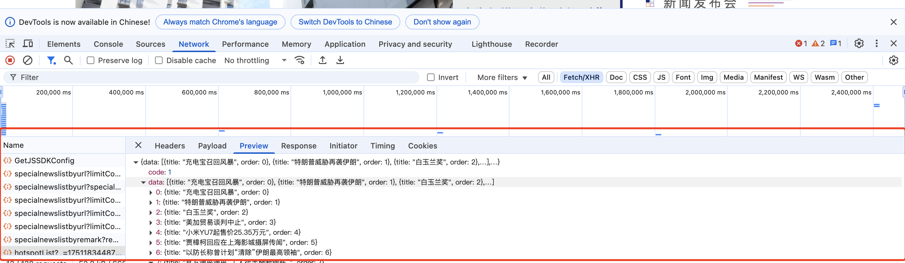 二、Python爬取网页动态数据-腾讯云开发者社区-腾讯云