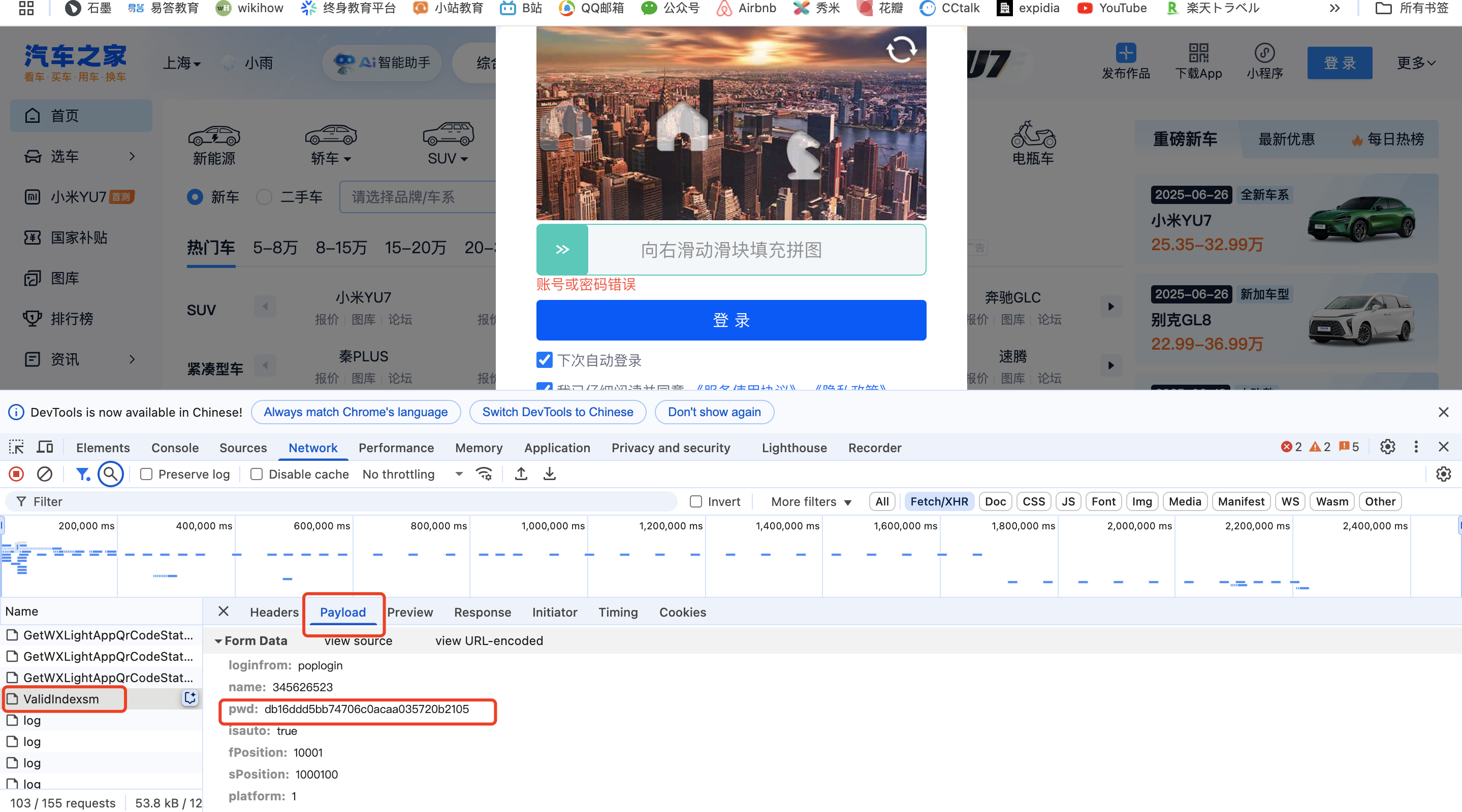 二、Python爬取网页动态数据-腾讯云开发者社区-腾讯云