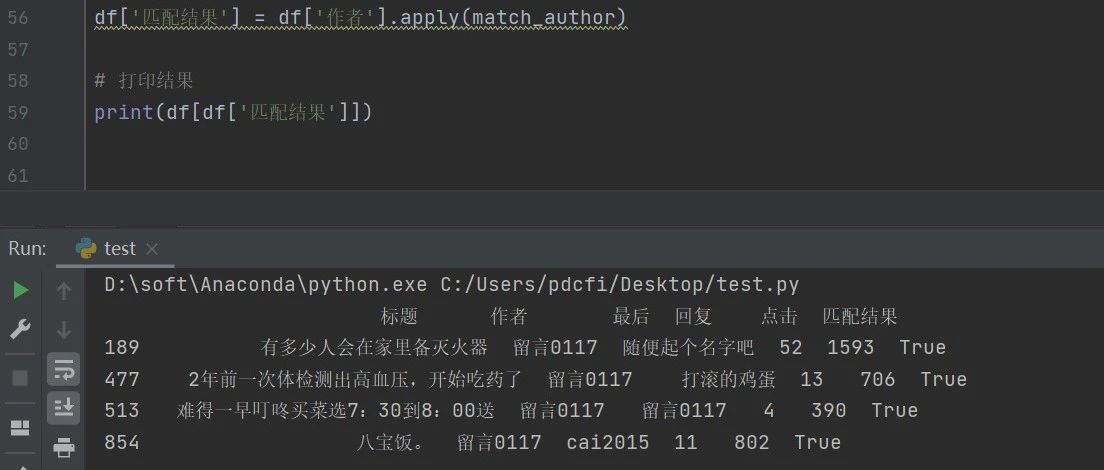 盘点一个Pandas提取Excel列包含特定关键词的行（下篇）