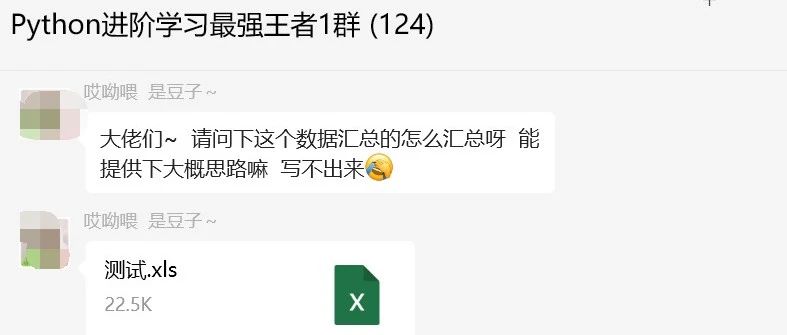 盘点一个Python自动化办公实战实现数据汇总填充（方法二）