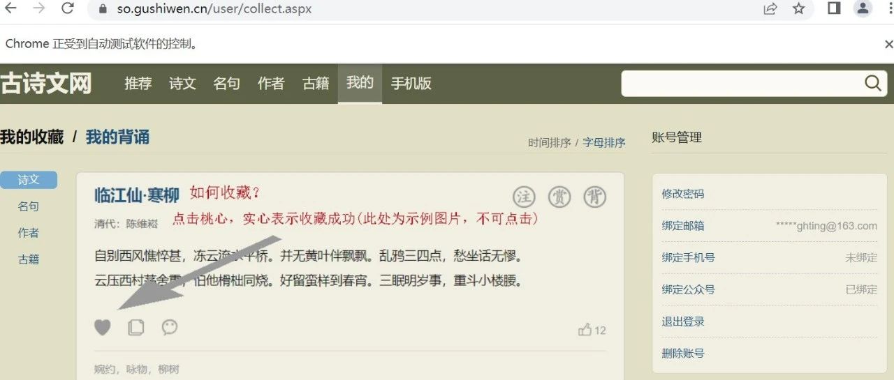 盘点一个使用超级鹰识别验证码并自动登录的案例