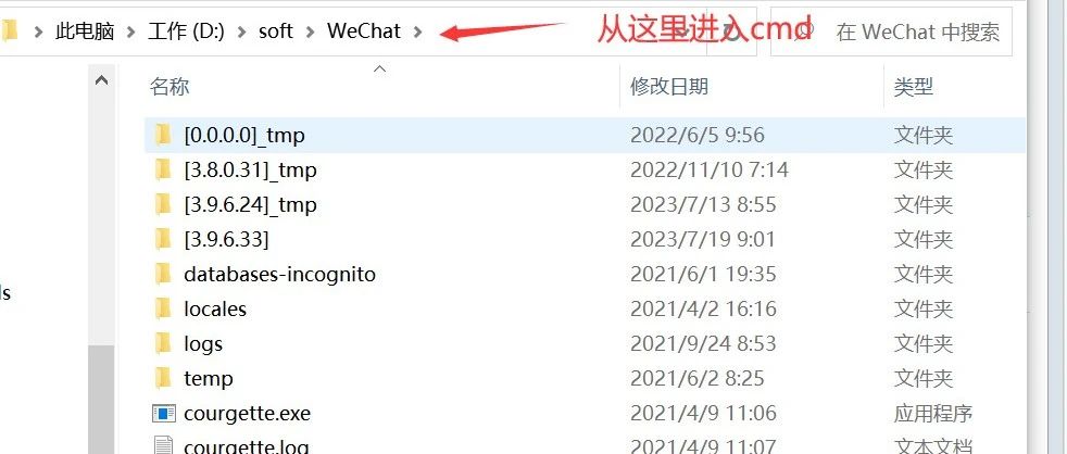 个人PC电脑上如何微信多开？