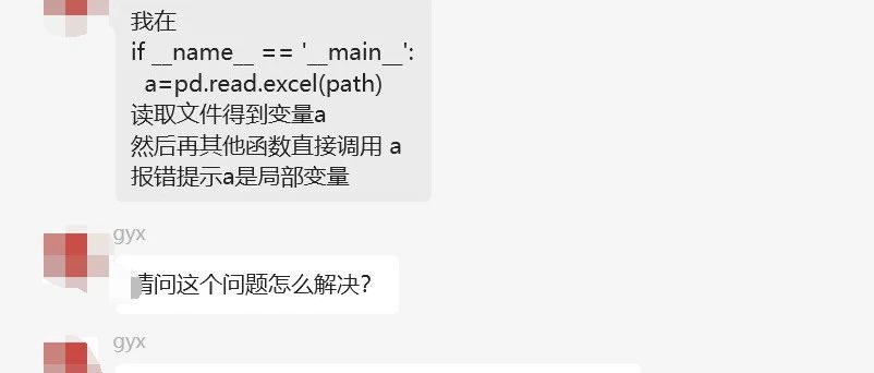 读取文件得到变量a，然后再其他函数直接调用 a，报错提示a是局部变量