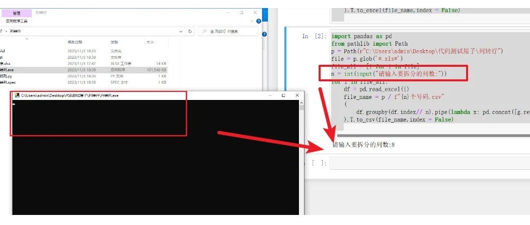 请问下为什么py文件打包成exe  input这个输入框弹不出来？