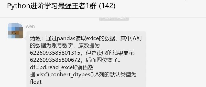 通过pandas读取excel的数据，但是读取的结果显示后面四位变了？