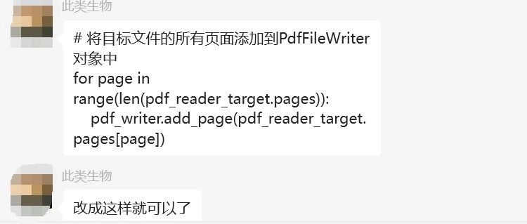 盘点一个PDF自动化办公的实战问题