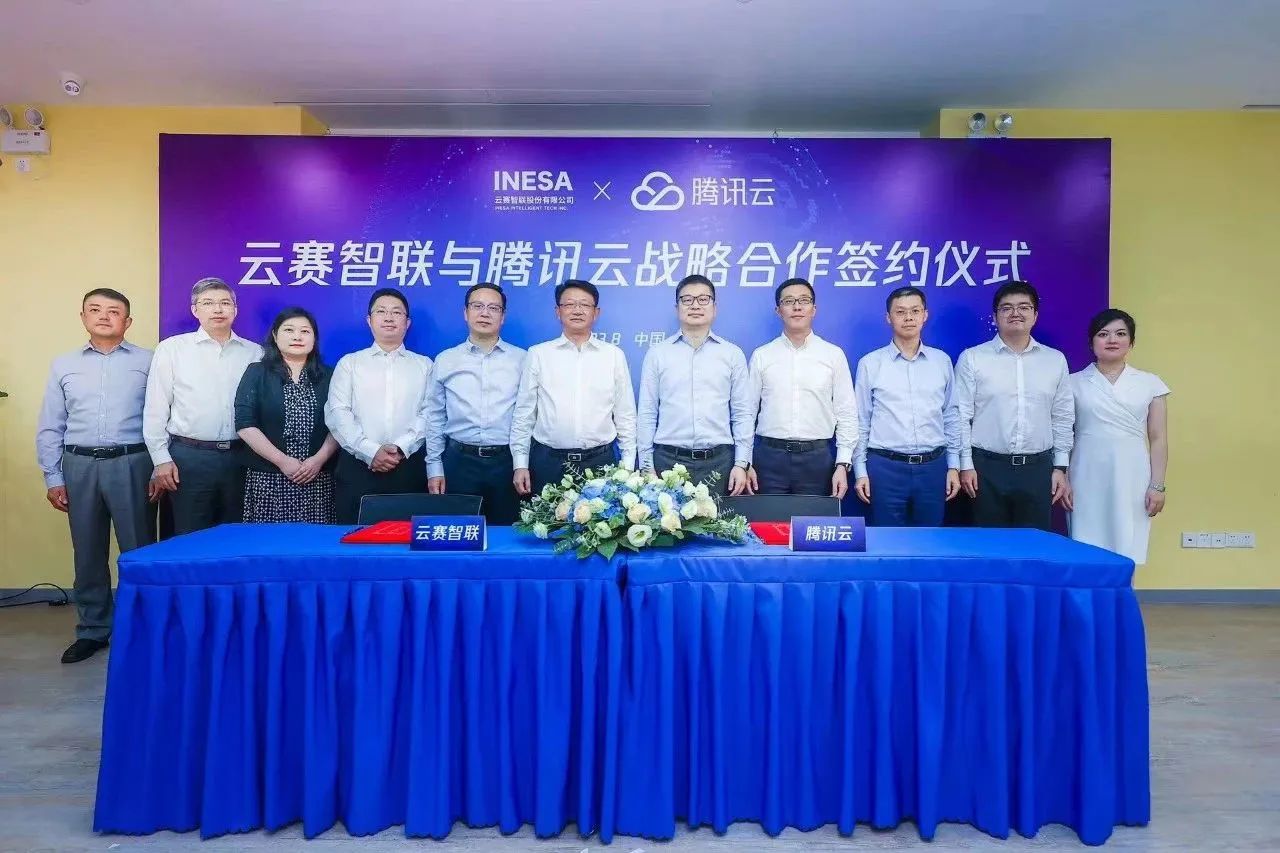 云赛智联与腾讯云达成战略合作，加速智慧城市建设与产业数字化转型