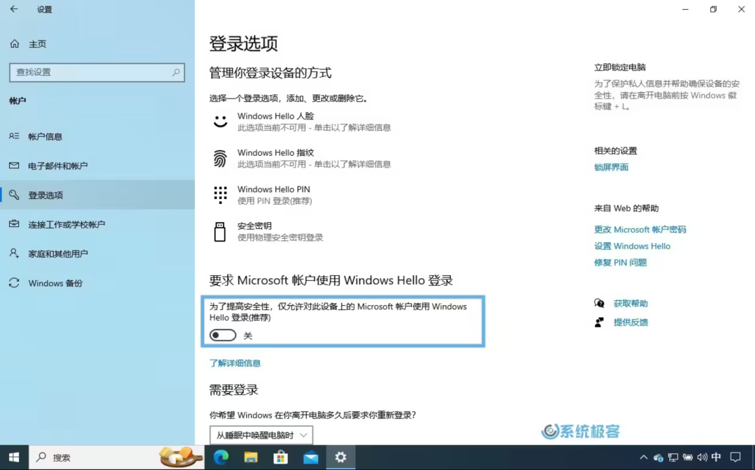 Windows 10