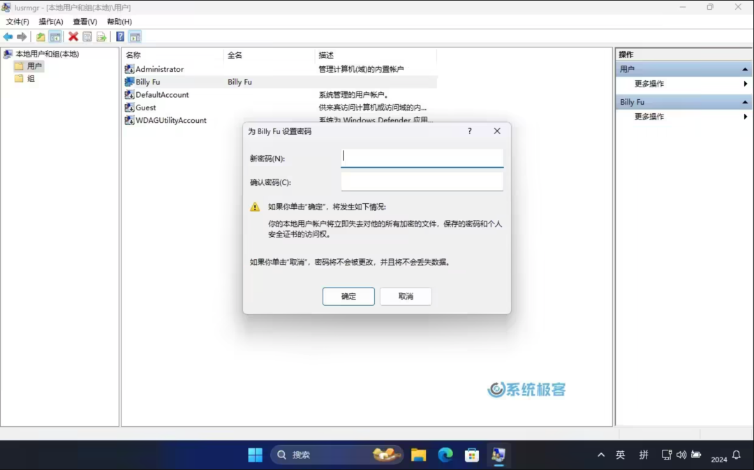 使用空密码账户实现 Windows 自动登录
