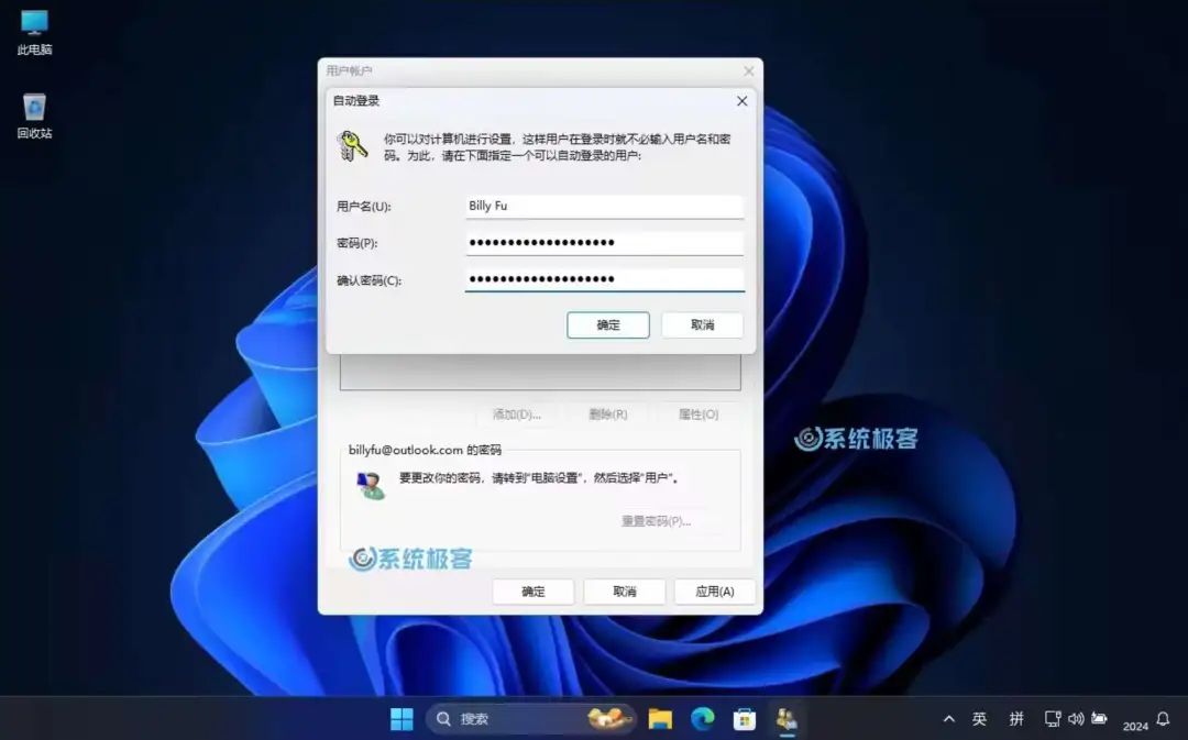 输入账户密码