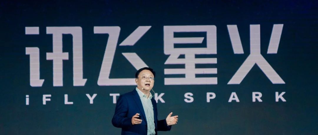 “1024 直接对标 ChatGPT！”科大讯飞星火大模型立 Flag、一手实测来了