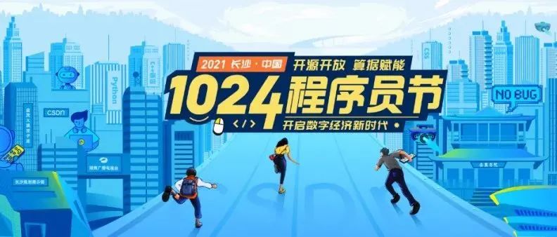 MySQL之父等国际数据库掌门人齐聚，1024 程序员节全体大会重磅官宣！