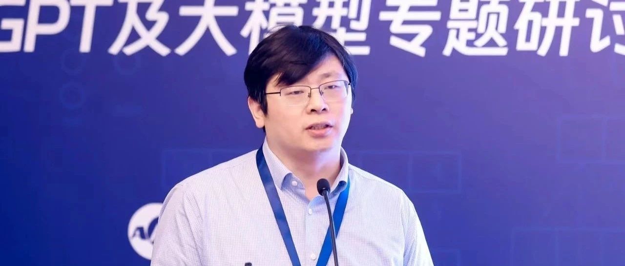 复旦邱锡鹏：深度剖析 ChatGPT 类大语言模型的关键技术