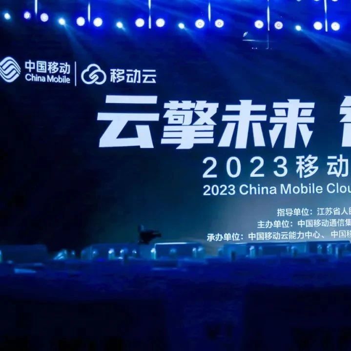 算网时代新征程，移动云推出技术内核3.0、COCA计算架构