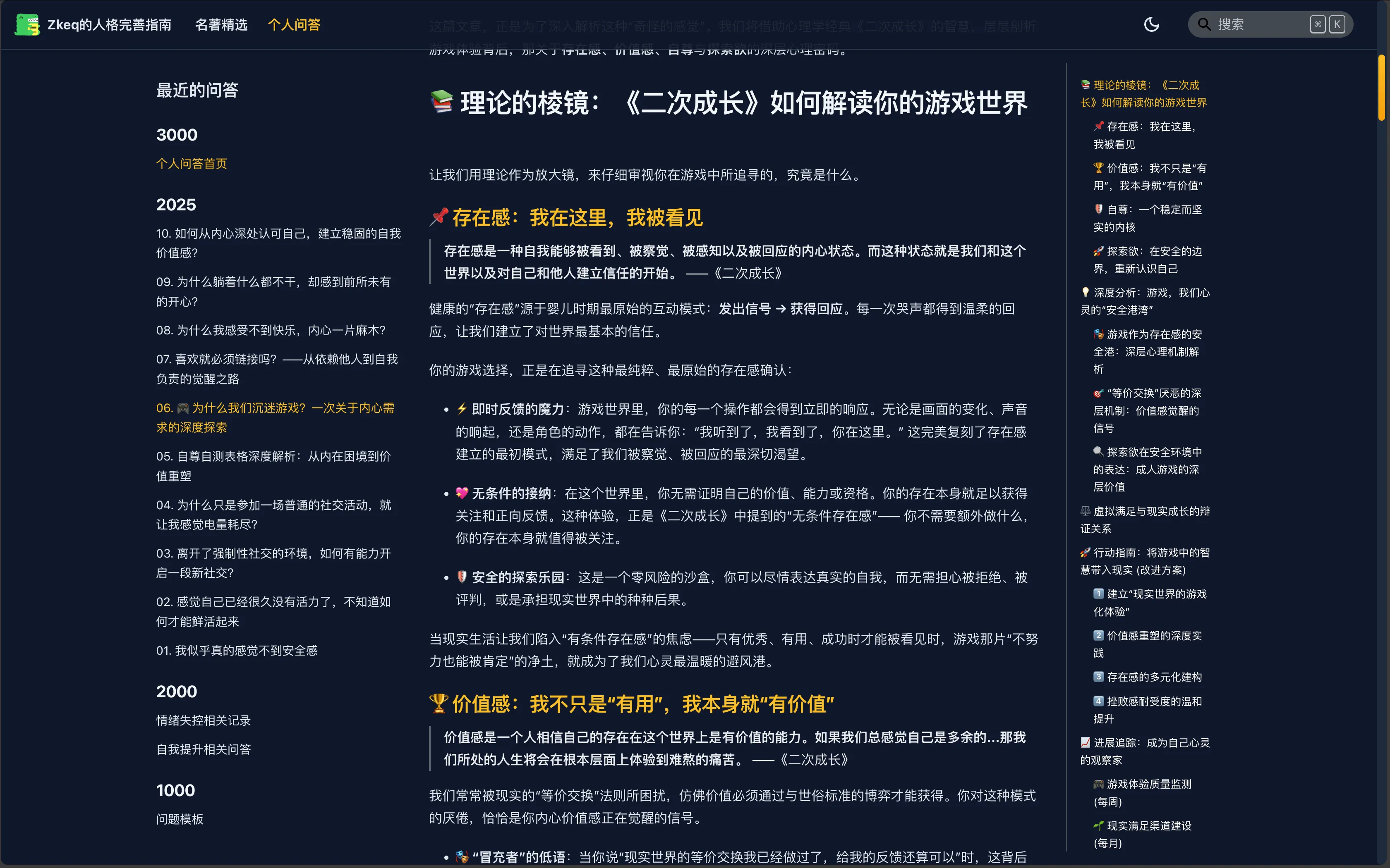 image-20250912163717384