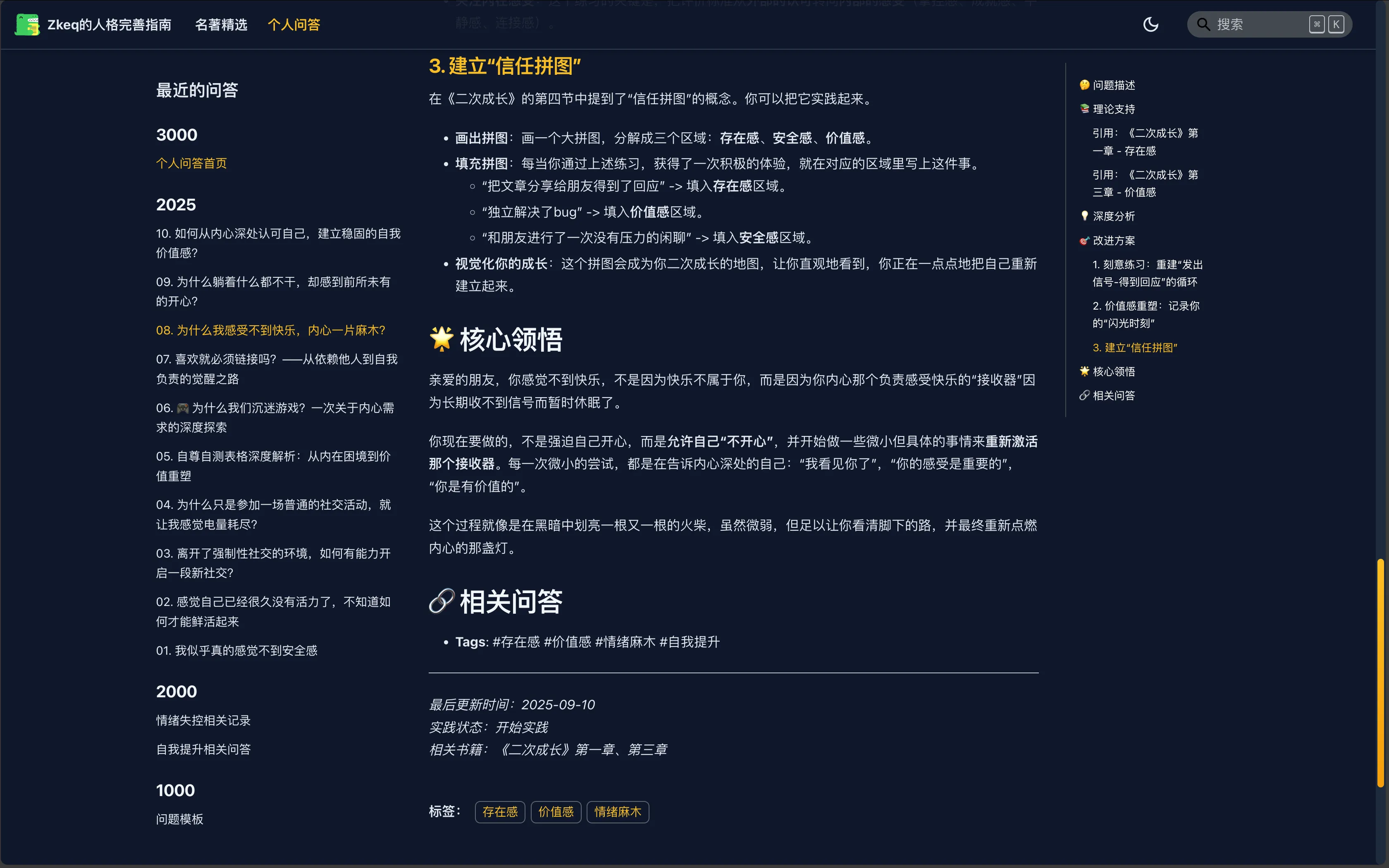 image-20250912163602404