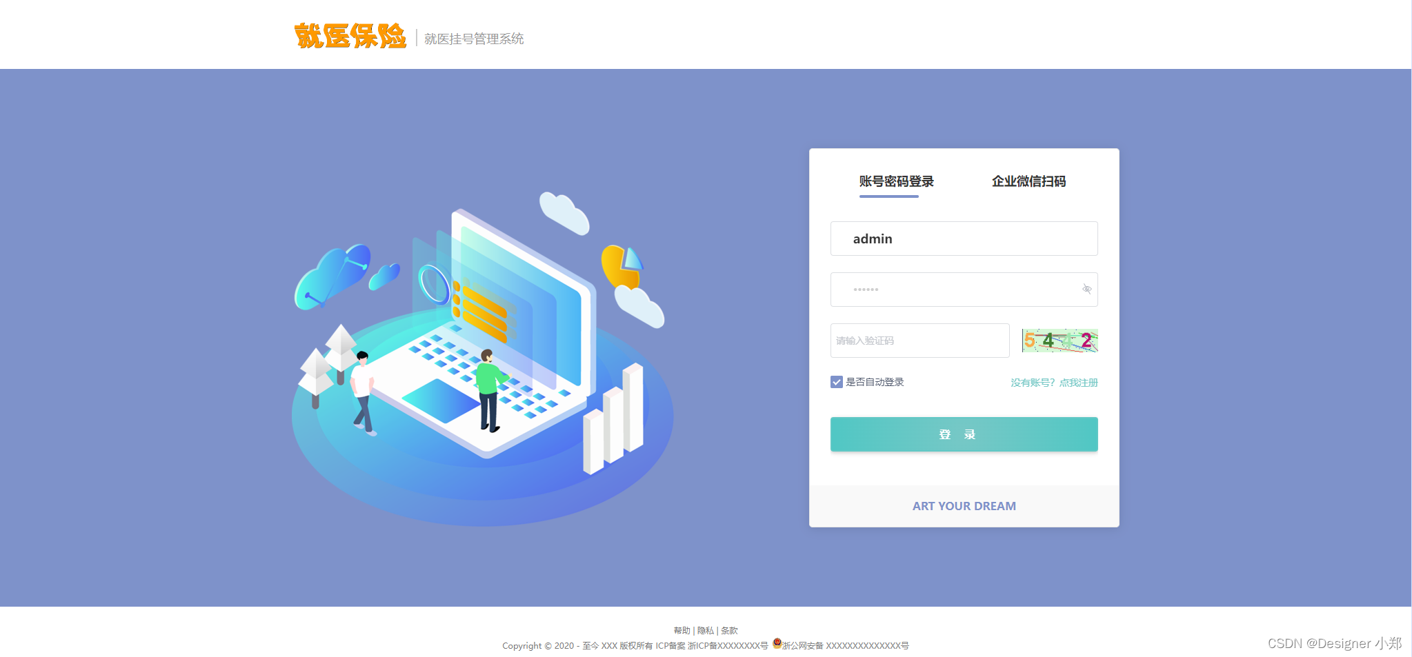 就医保险管理系统 毕业设计 JAVA+Vue+SpringBoot+MySQL