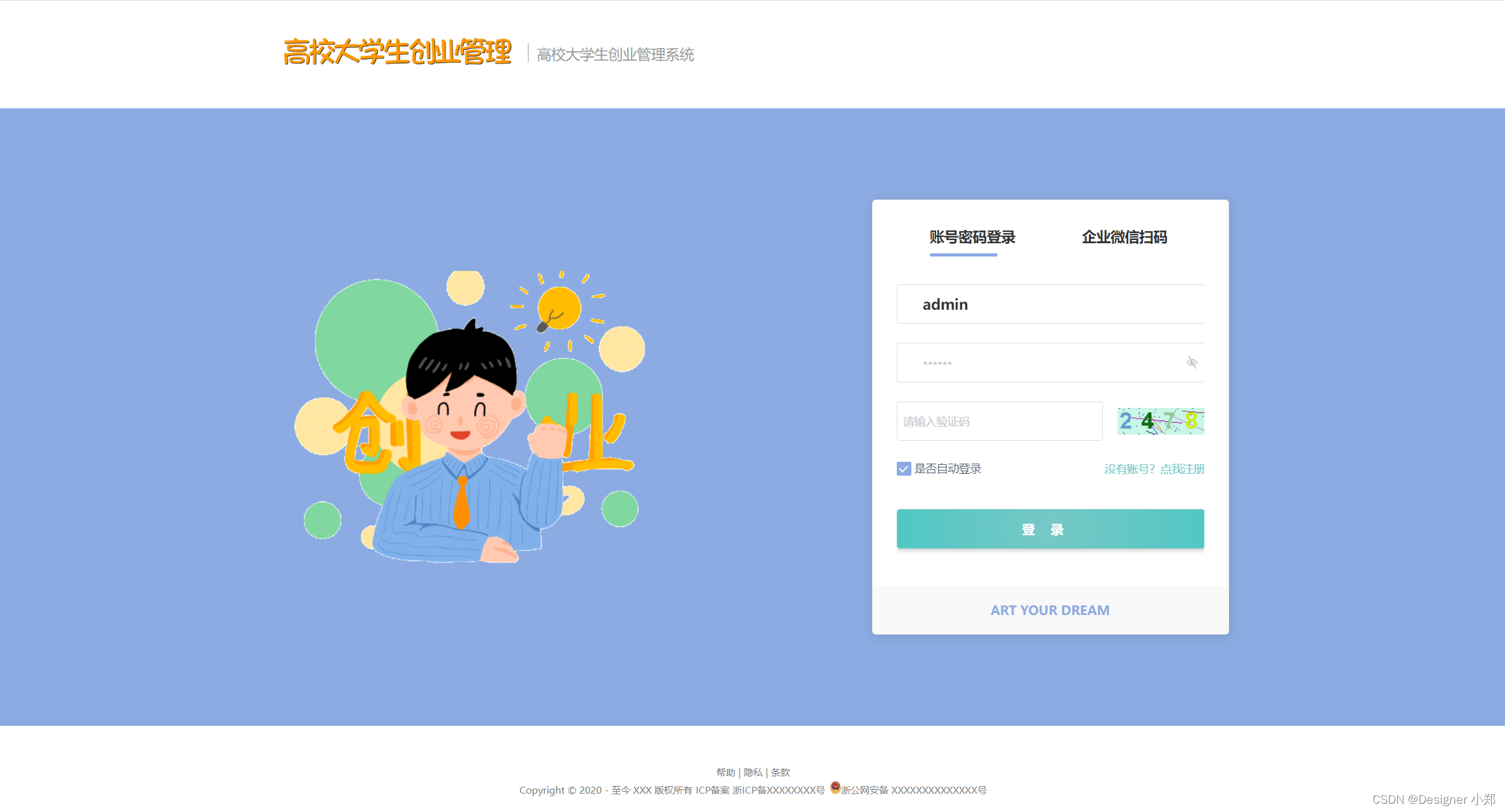 高校大学生创业管理系统 毕业设计 JAVA+Vue+SpringBoot+MySQL