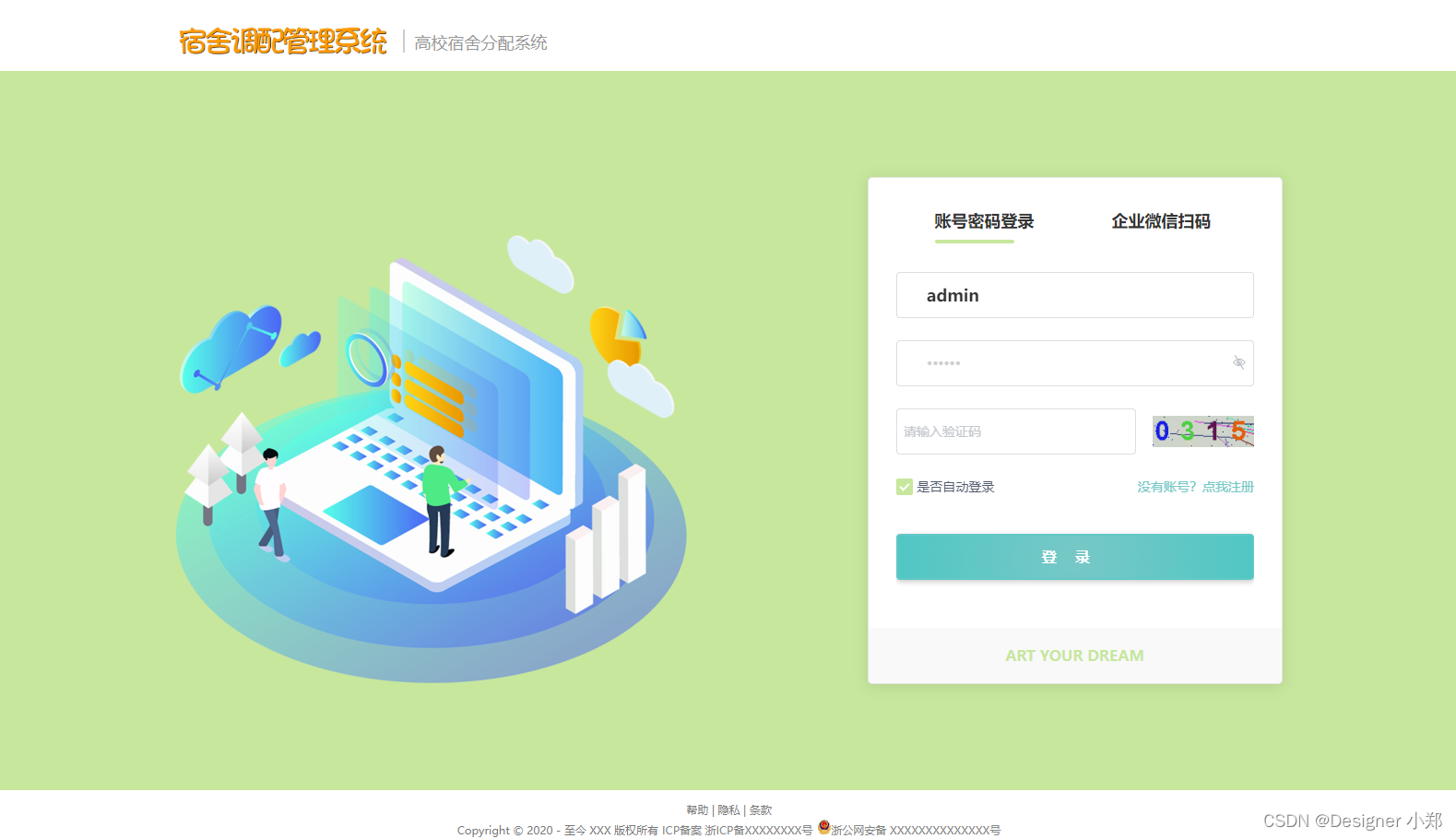 高校宿舍调配管理系统 毕业设计 JAVA+Vue+SpringBoot+MySQL