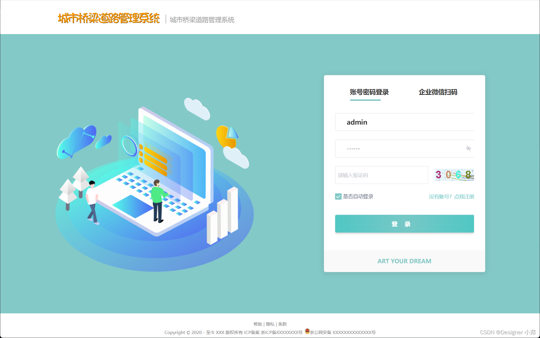 城市桥梁道路管理系统 毕业设计 JAVA+Vue+SpringBoot+MySQL